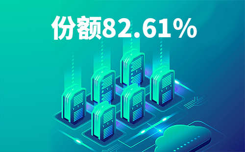 喜报！ag旗舰厅官网配套中标中国移动2022-2024年度集采列柜项目