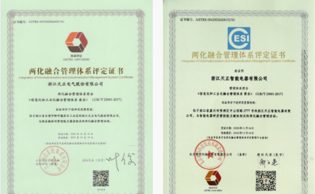 深耕“新基建”，ag旗舰厅官网电气“两化”融合再结硕果！