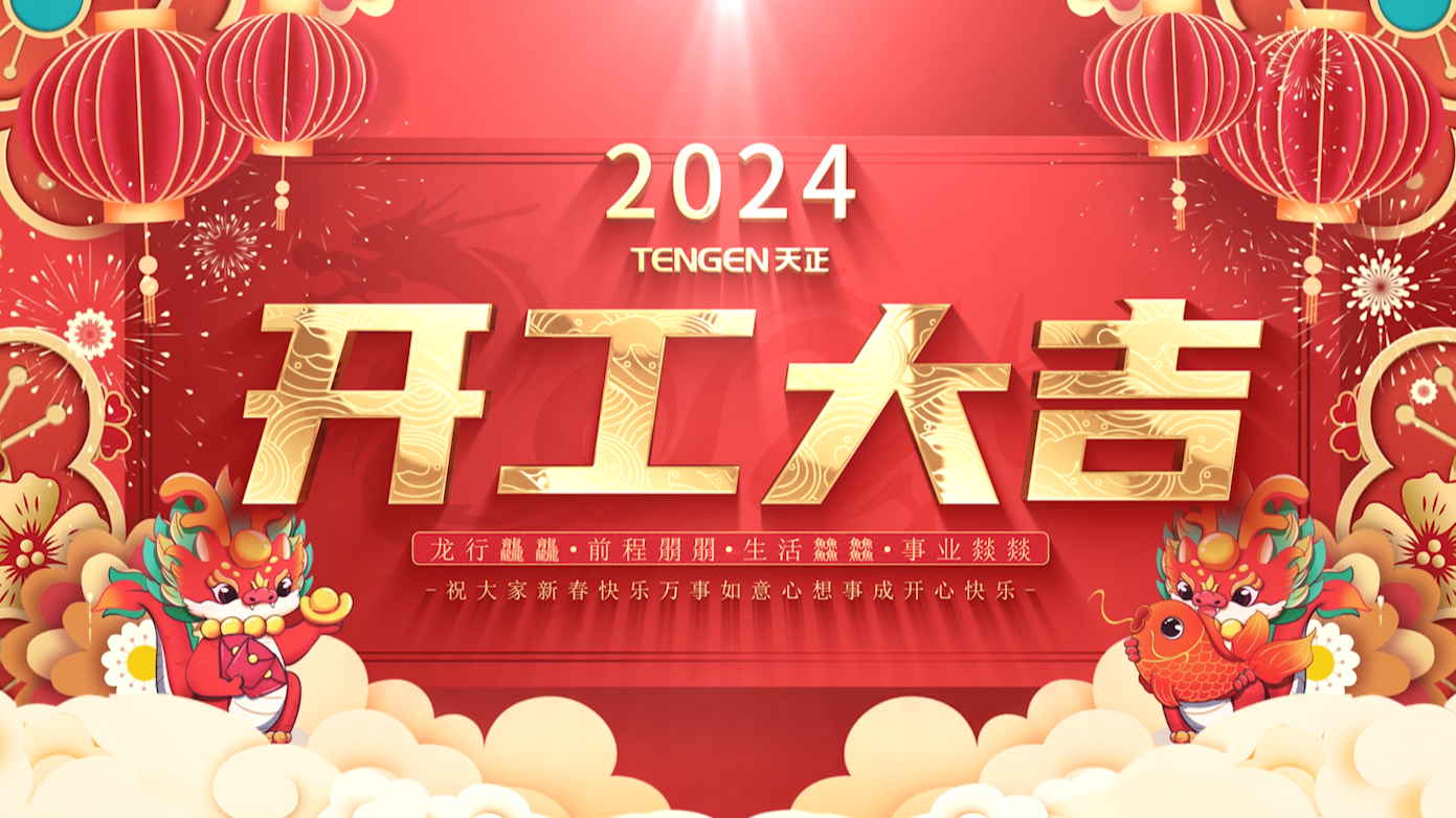 逐浪前行，勇立潮头！ag旗舰厅官网三大园区开工活动圆满举行，福利满满！