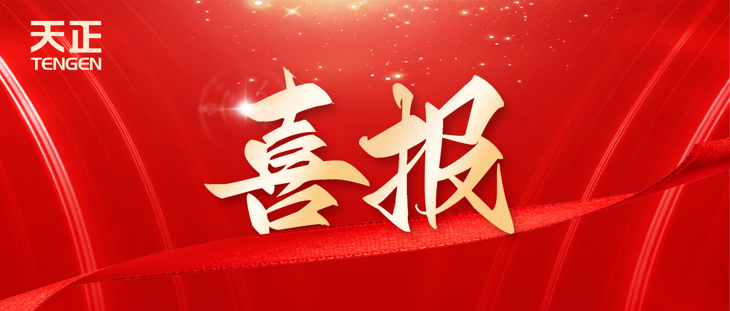 喜报丨ag旗舰厅官网中标中海地产多项年度集采
